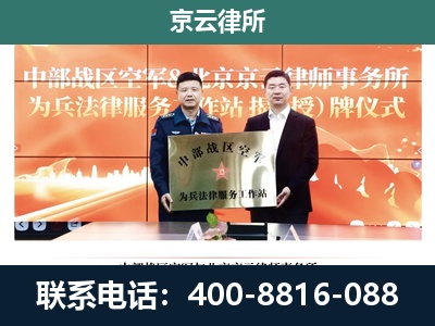 石家庄-企业拆迁维权律师