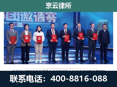 石家庄-专业拆迁律所