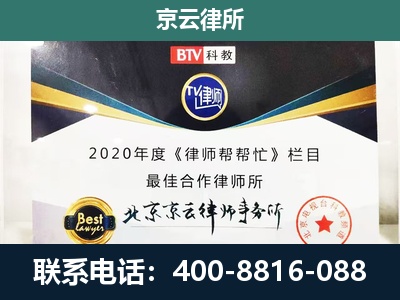 石家庄-民营企业拆迁律师